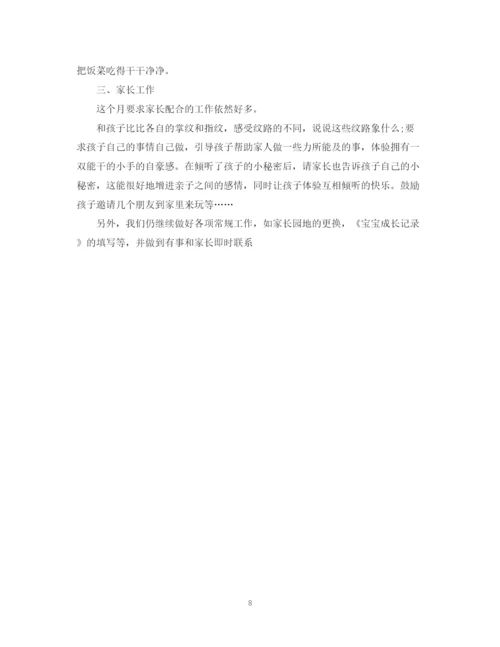 精编之十一月份学校学雷锋工作总结范文5篇.docx