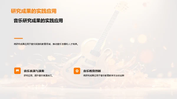 音乐研究全览