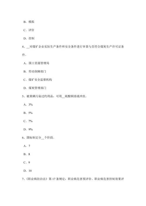 2023年广东省下半年安全工程师安全生产法有关安全生产的专门法律试题.docx