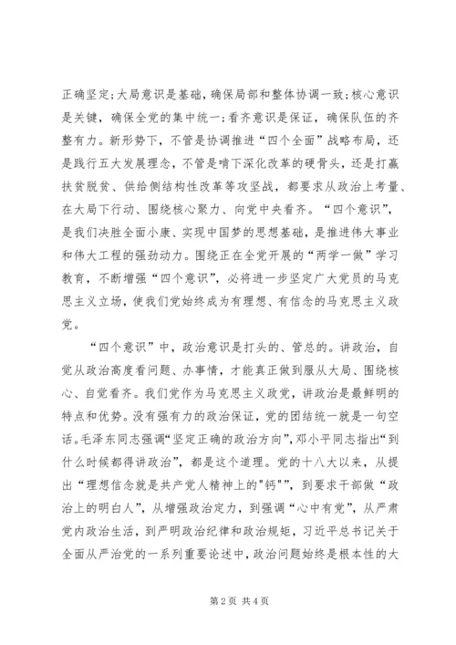 学习三项活动心得体会.docx