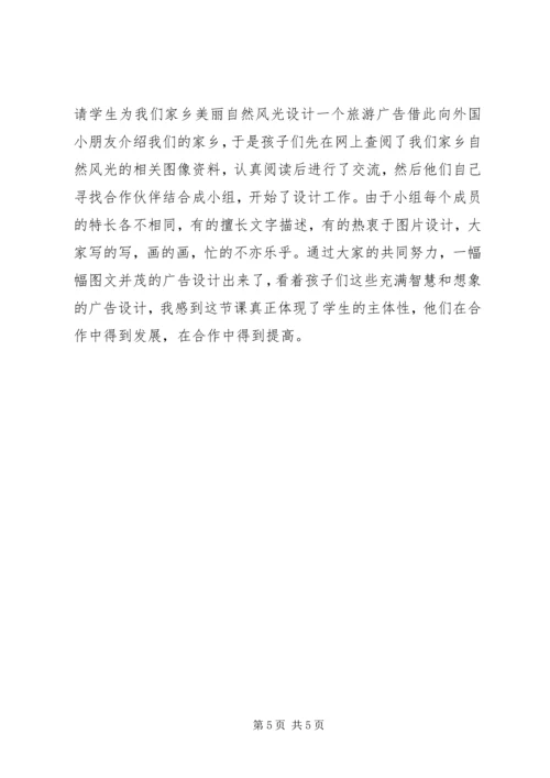学习教育技术的心得体会.docx