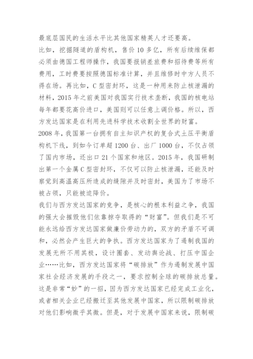 加快形成新质生产力推动高质量发展心得10篇.docx