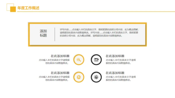 建筑工程盖房子工程图空间设计通用PPT模版