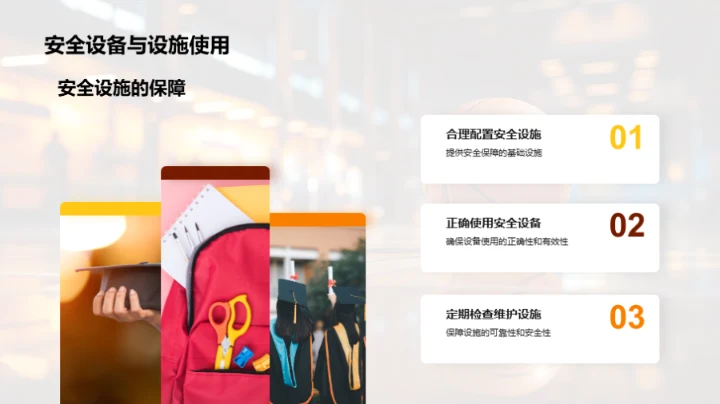 健康成长的体育课