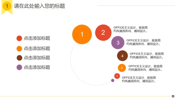 梦幻美妙中秋夜商业活动策划通用PPT模板