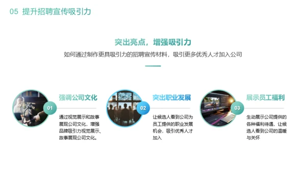 绿色商务风春季招聘之道PPT模板