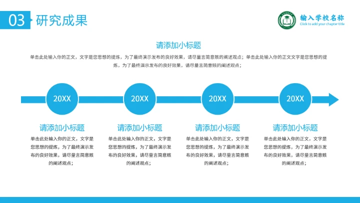 蓝色通用博士研究生复试申请汇报PPT