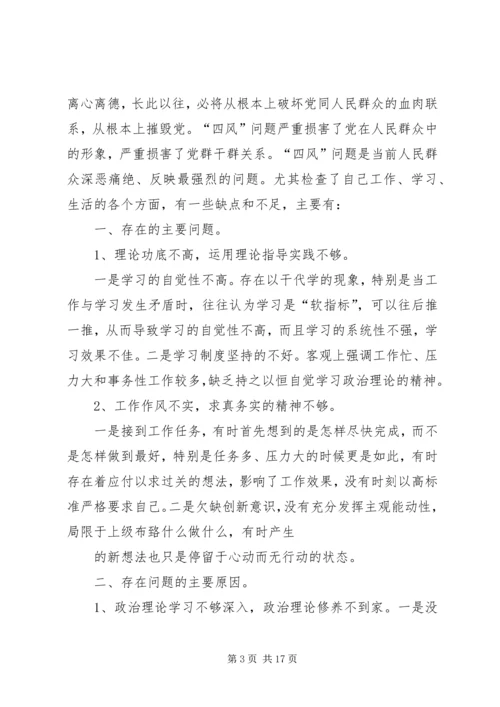 党的群众路线学习之—关于基层医务人员“9不准”学习自查报告.docx