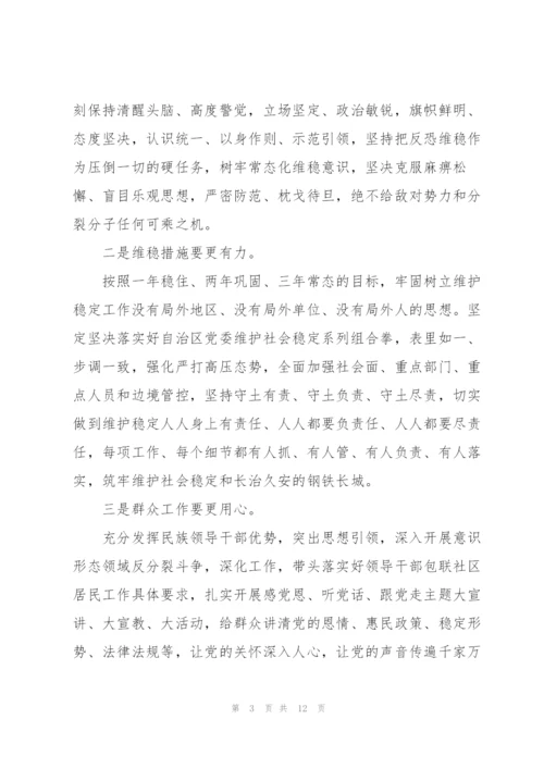 基层干部发声亮剑发言稿集合4篇.docx