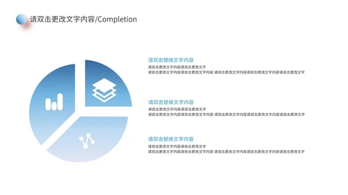 黑色简约几何风数据报告PPT模板