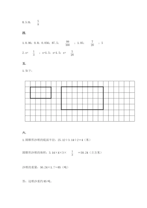 济南市外国语学校小升初数学试卷附参考答案（典型题）.docx