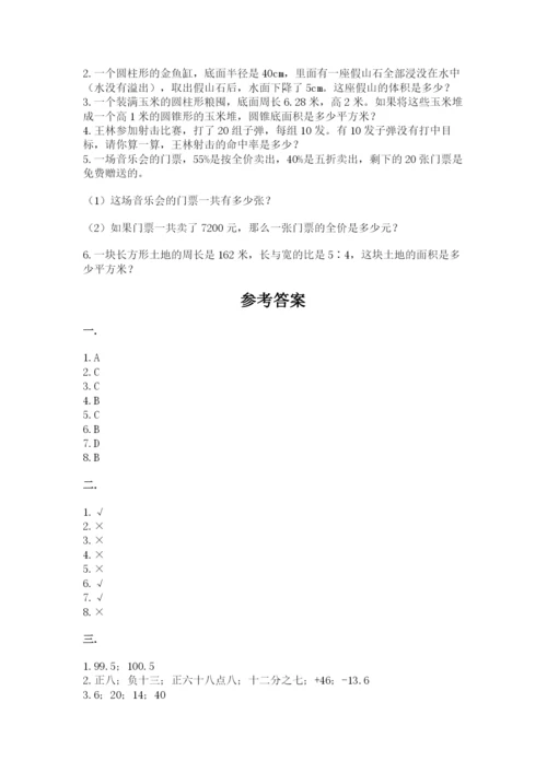 郑州小升初数学真题试卷附答案（突破训练）.docx