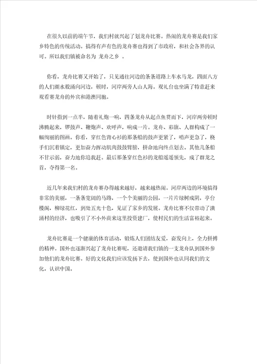 2023年最新的家乡文化调查作文1000三篇