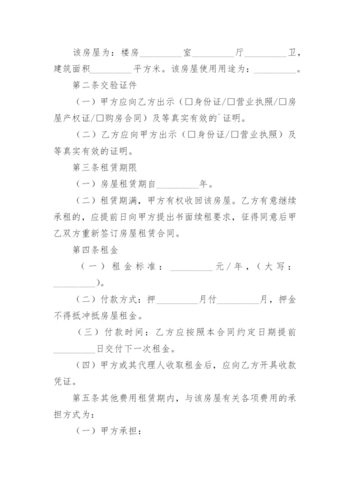 免租金公司房屋租赁合同.docx