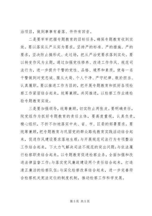 学习三严三实党课心得体会3篇.docx
