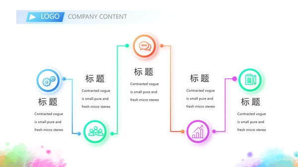 学生会竞选工作总结计划动态PPT模板