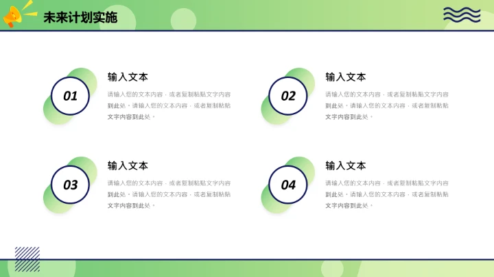 绿色简约校园大学生就业指导PPT模板