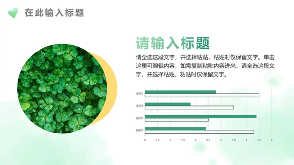 绿色水彩手绘绿植PPT模板