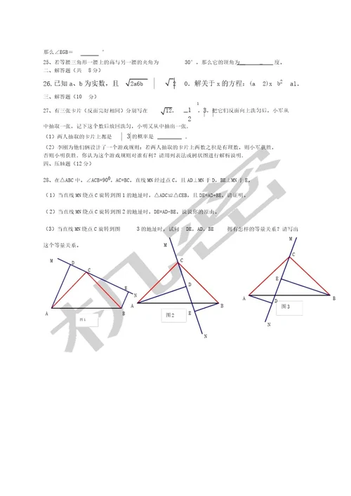 成都七中嘉祥初一下数学期末测试题