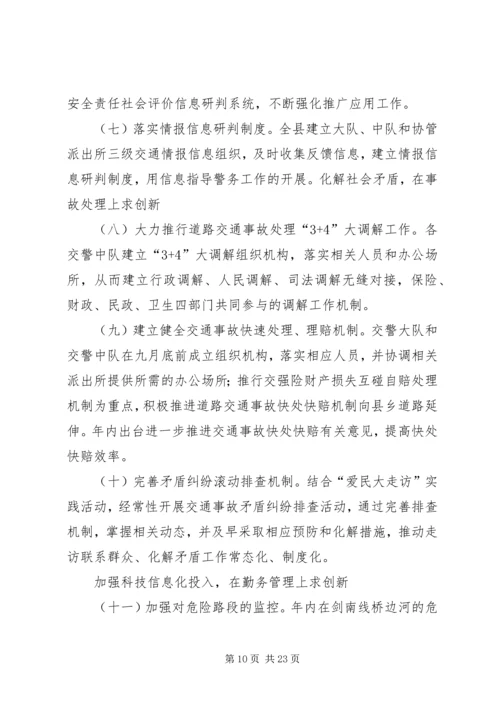 行风专项治理实施方案.docx