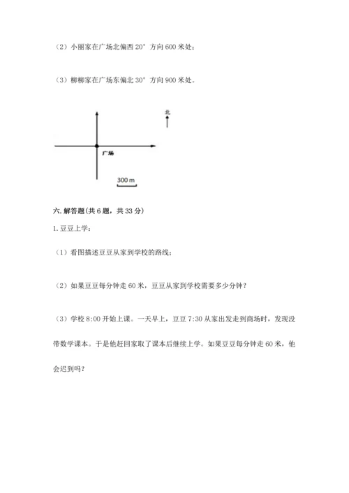 人教版六年级上册数学期中测试卷汇总.docx