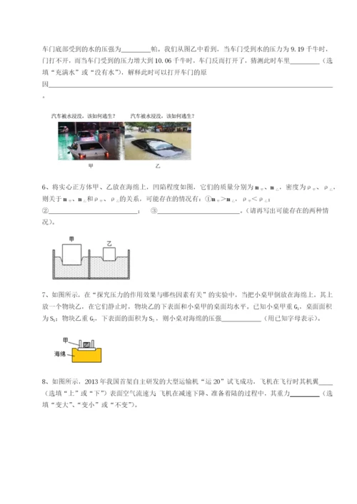 小卷练透四川遂宁市第二中学校物理八年级下册期末考试专项攻克试卷（含答案详解版）.docx