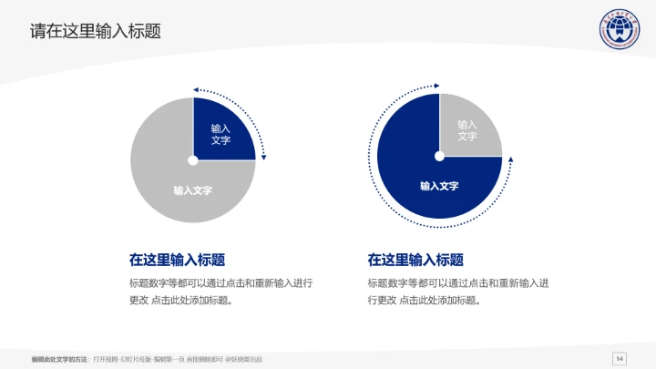 广东外语外贸大学课题学术汇报毕业论文答辩通用PPT模板