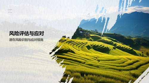 绿色商务风乡村振兴战略PPT模板