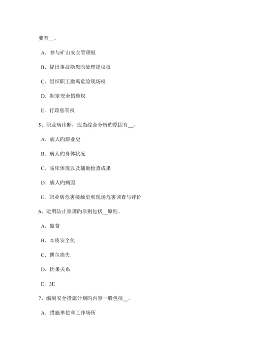 2023年吉林省上半年安全工程师安全生产法炼铁生产事故的预防措施和技术考试题.docx
