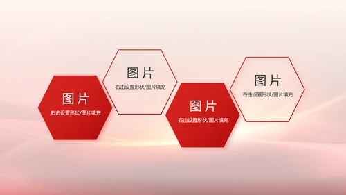 红色党建政府工作汇报动态PPT