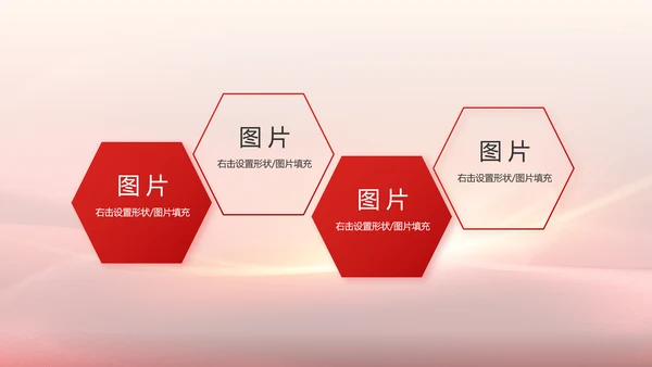 红色党建政府工作汇报动态PPT