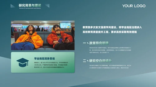 绿色简约风心理学专业答辩PPT模板