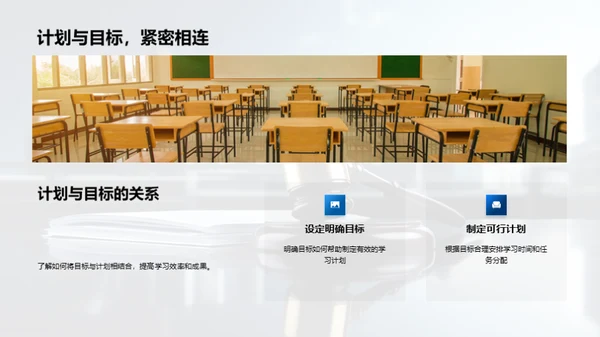 高二学习全攻略