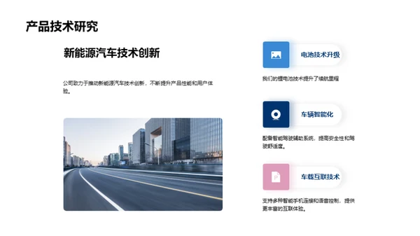 绿色驾驭-新能源汽车投资策略
