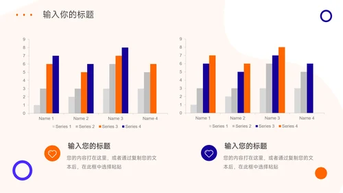 蓝橙简约大气保险行业汇报PPT模板