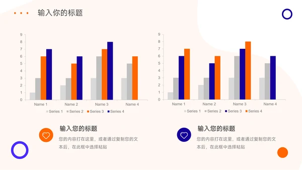 蓝橙简约大气保险行业汇报PPT模板