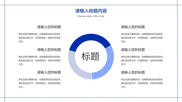 极简白底几何形状工作总结计划通用PPT模板
