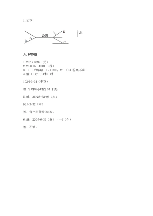 小学三年级下册数学期末测试卷精品【综合题】.docx