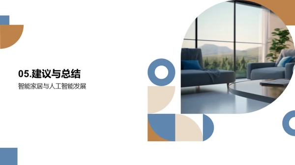 科技风IT互联网教学课件PPT模板