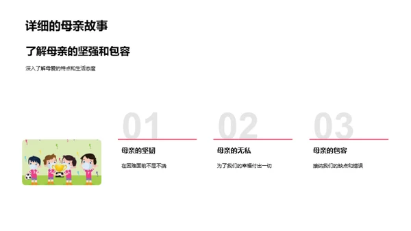 解读母爱的力量