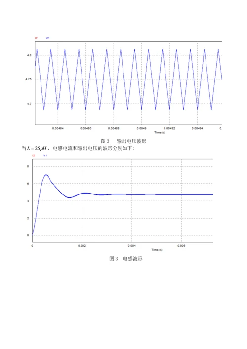 基于PID控制方式的5A开关电源PSIM仿真研究.docx