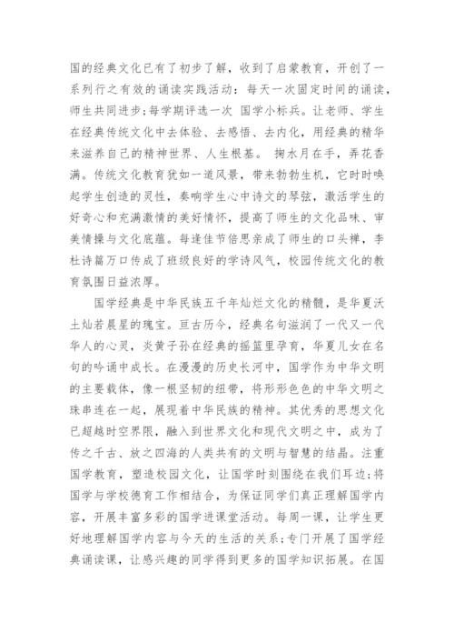 经典诵读社团活动总结.docx