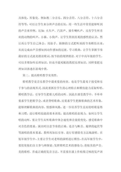 教师课堂教学学习心得体会【10篇】.docx