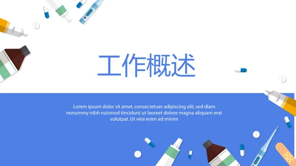 医药市场营销策略动态PPT