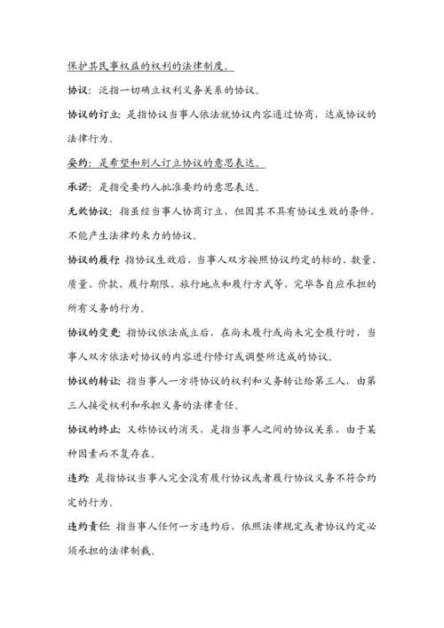 工程招标与合同管理重点.docx