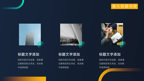暗色炫彩新媒体运营报告PPT模板