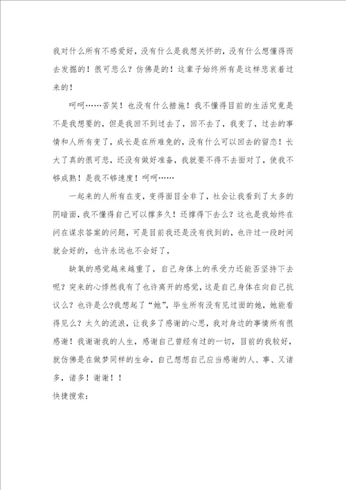 新学期学习新目标初中作文600字