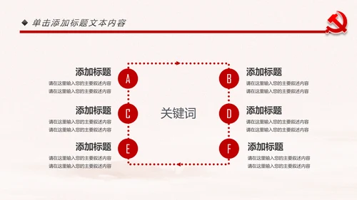党政纪委纪检监察党风廉政廉洁反腐败PPT