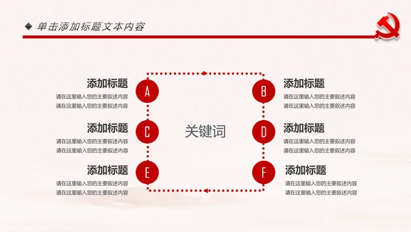 党政纪委纪检监察党风廉政廉洁反腐败PPT