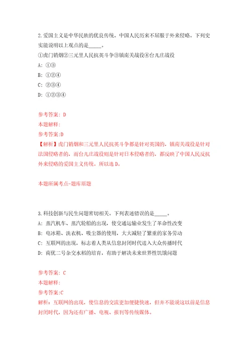 2022年01月2022年重庆社会科学院考核招考聘用事业单位工作人员10人公开练习模拟卷第2次